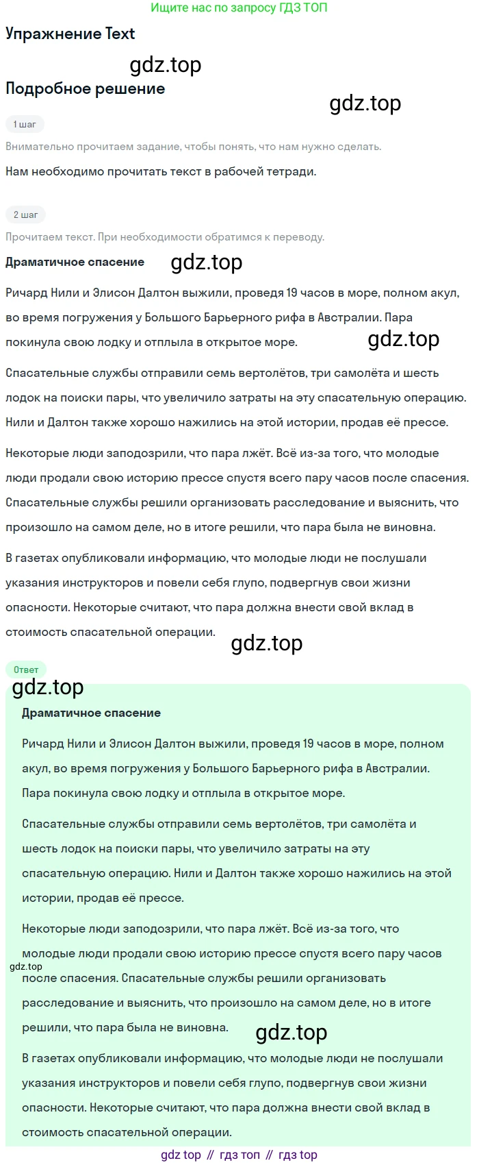 Английский язык (english), 8 класс рабочая тетрадь, авторы: Комарова Юлия Александровна, Ларионова Ирина Владимировна, издательство Русское слово, Москва, 2013, розового цвета, страница 128, Решение