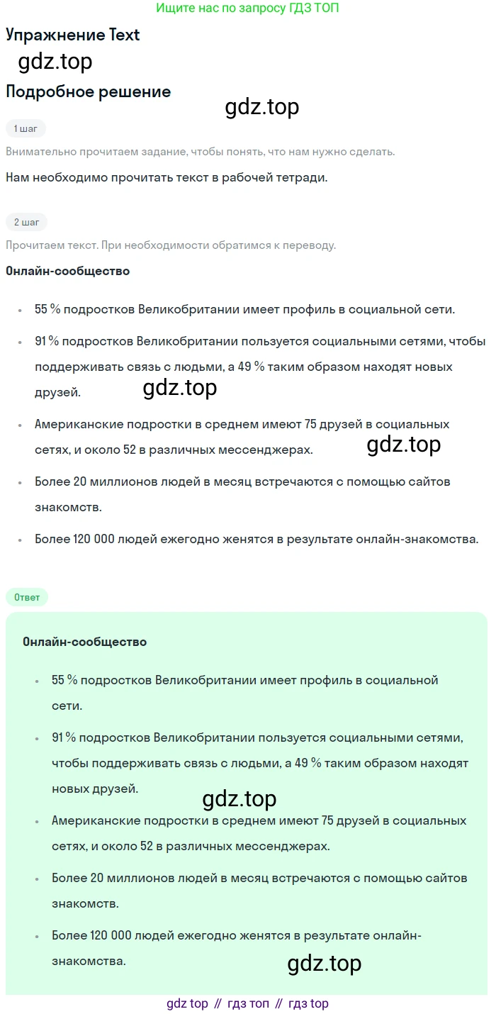 Английский язык (english), 8 класс рабочая тетрадь, авторы: Комарова Юлия Александровна, Ларионова Ирина Владимировна, издательство Русское слово, Москва, 2013, розового цвета, страница 129, Решение