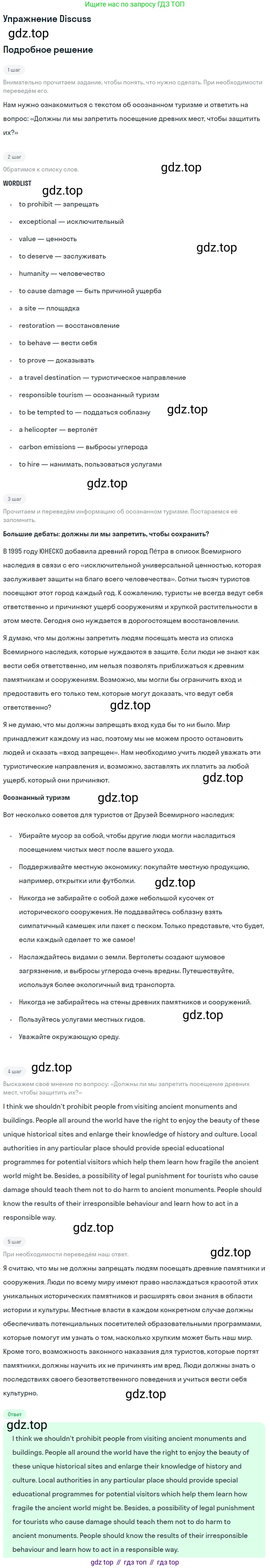 Английский язык (english), 8 класс рабочая тетрадь, авторы: Комарова Юлия Александровна, Ларионова Ирина Владимировна, издательство Русское слово, Москва, 2013, розового цвета, страница 130, Решение