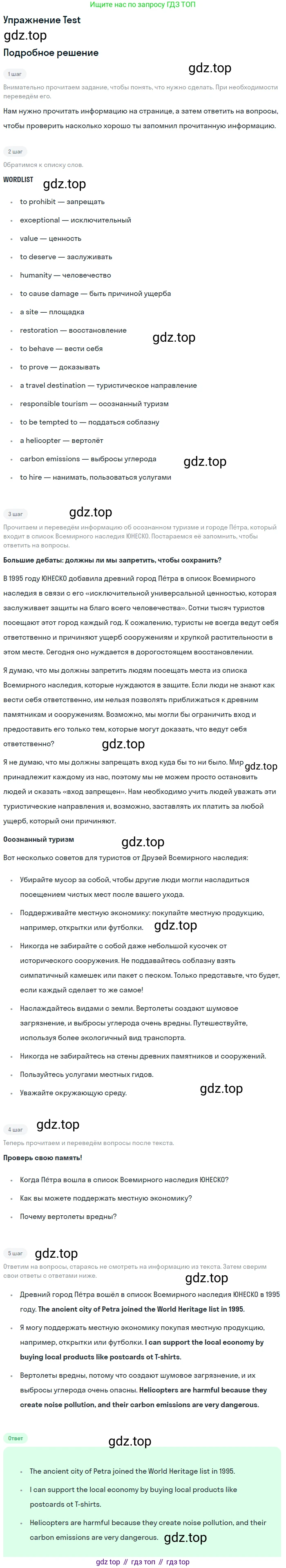 Английский язык (english), 8 класс рабочая тетрадь, авторы: Комарова Юлия Александровна, Ларионова Ирина Владимировна, издательство Русское слово, Москва, 2013, розового цвета, страница 130, Решение