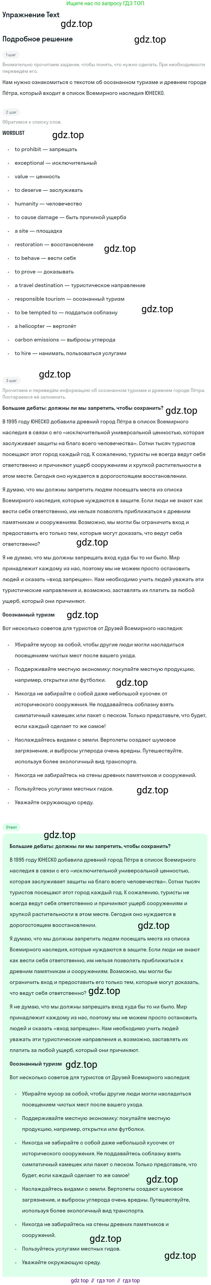 Английский язык (english), 8 класс рабочая тетрадь, авторы: Комарова Юлия Александровна, Ларионова Ирина Владимировна, издательство Русское слово, Москва, 2013, розового цвета, страница 130, Решение