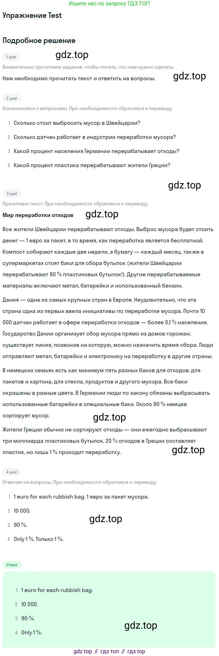 Английский язык (english), 8 класс рабочая тетрадь, авторы: Комарова Юлия Александровна, Ларионова Ирина Владимировна, издательство Русское слово, Москва, 2013, розового цвета, страница 131, Решение