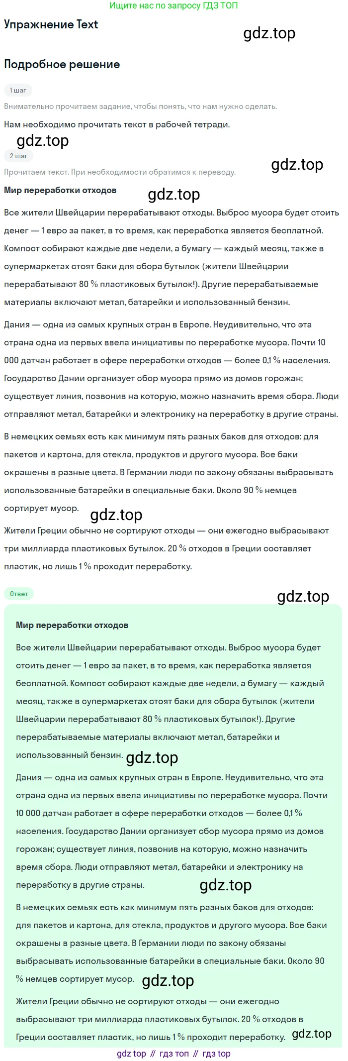 Английский язык (english), 8 класс рабочая тетрадь, авторы: Комарова Юлия Александровна, Ларионова Ирина Владимировна, издательство Русское слово, Москва, 2013, розового цвета, страница 131, Решение