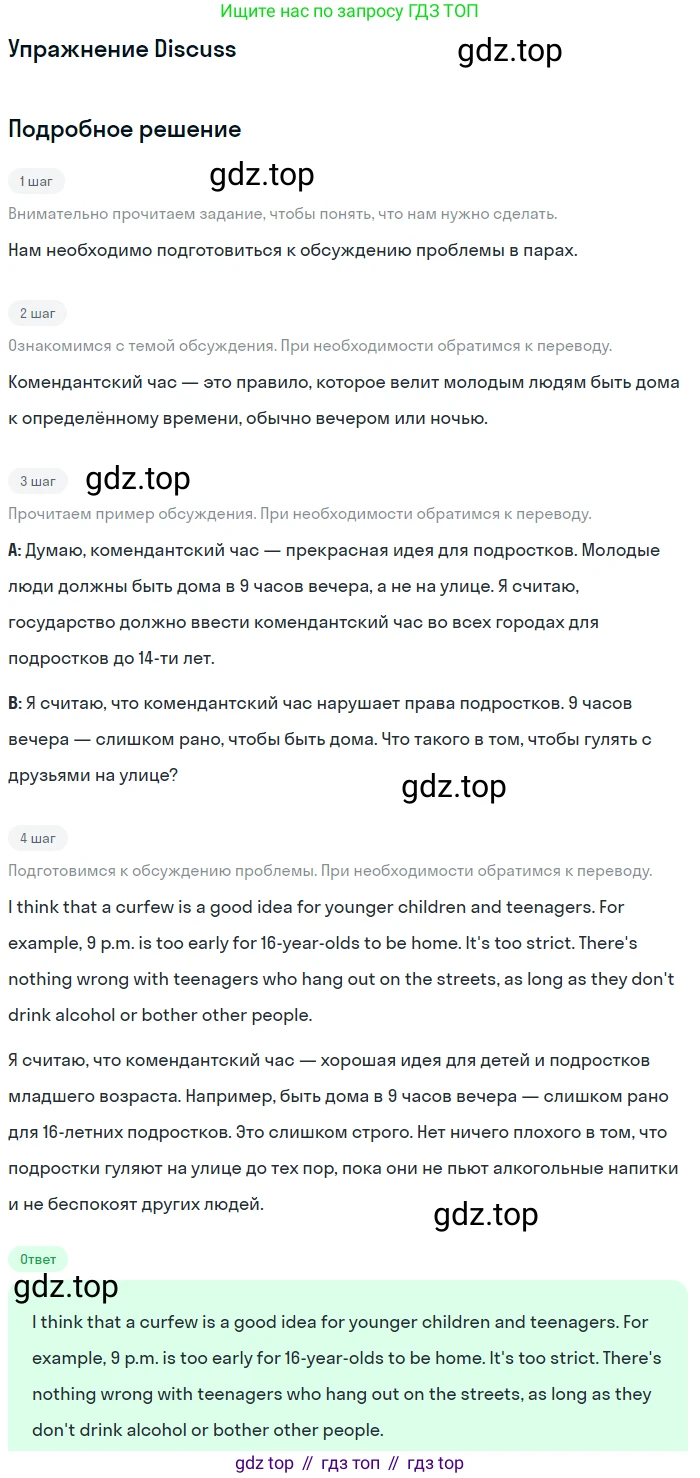 Английский язык (english), 8 класс рабочая тетрадь, авторы: Комарова Юлия Александровна, Ларионова Ирина Владимировна, издательство Русское слово, Москва, 2013, розового цвета, страница 132, Решение
