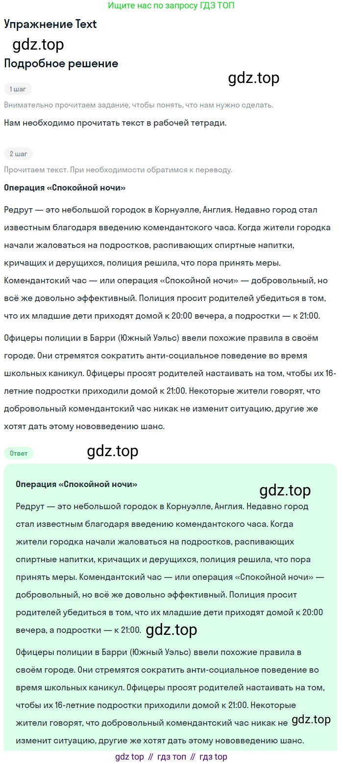 Английский язык (english), 8 класс рабочая тетрадь, авторы: Комарова Юлия Александровна, Ларионова Ирина Владимировна, издательство Русское слово, Москва, 2013, розового цвета, страница 132, Решение