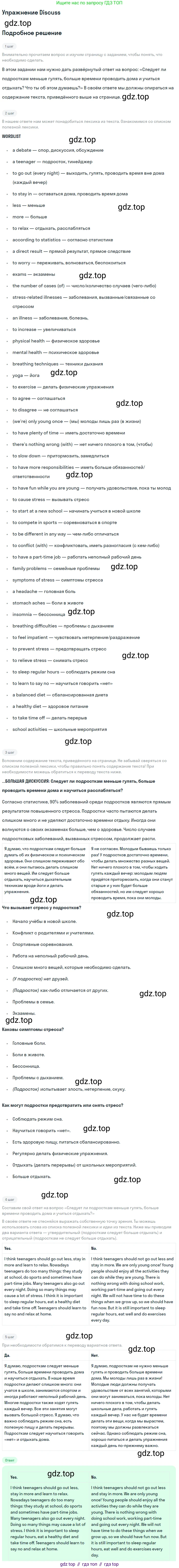 Английский язык (english), 8 класс рабочая тетрадь, авторы: Комарова Юлия Александровна, Ларионова Ирина Владимировна, издательство Русское слово, Москва, 2013, розового цвета, страница 133, Решение