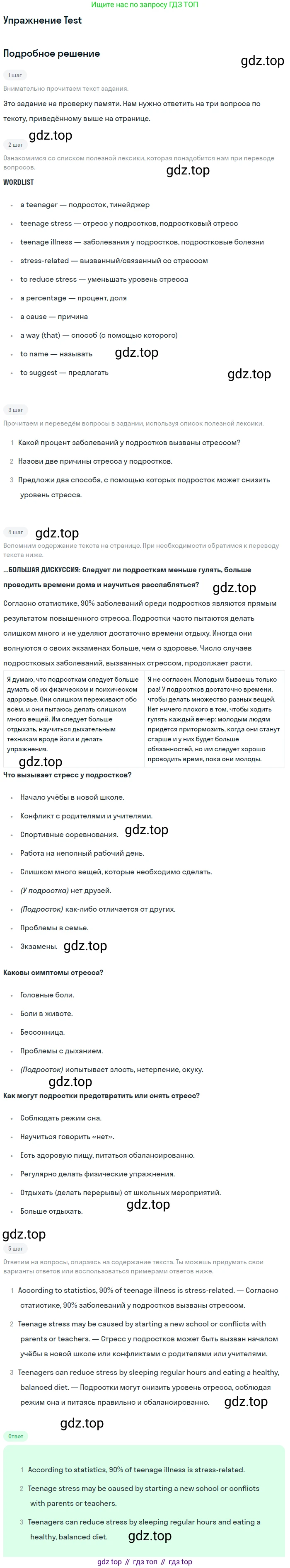 Английский язык (english), 8 класс рабочая тетрадь, авторы: Комарова Юлия Александровна, Ларионова Ирина Владимировна, издательство Русское слово, Москва, 2013, розового цвета, страница 133, Решение