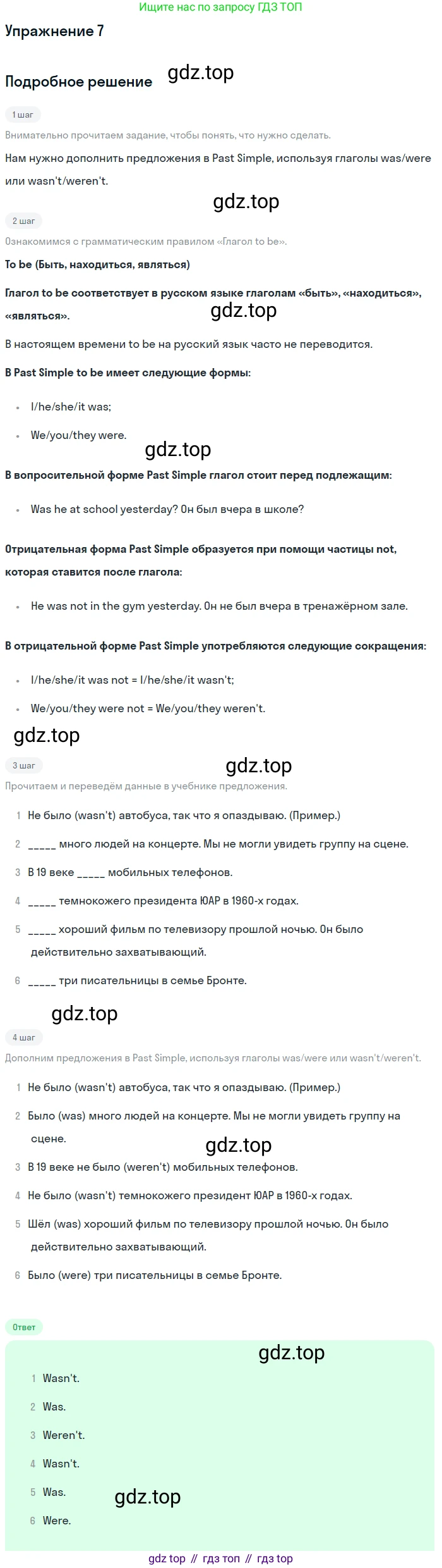 Английский язык (english), 8 класс рабочая тетрадь, авторы: Комарова Юлия Александровна, Ларионова Ирина Владимировна, издательство Русское слово, Москва, 2013, розового цвета, страница 99, номер 7, Решение