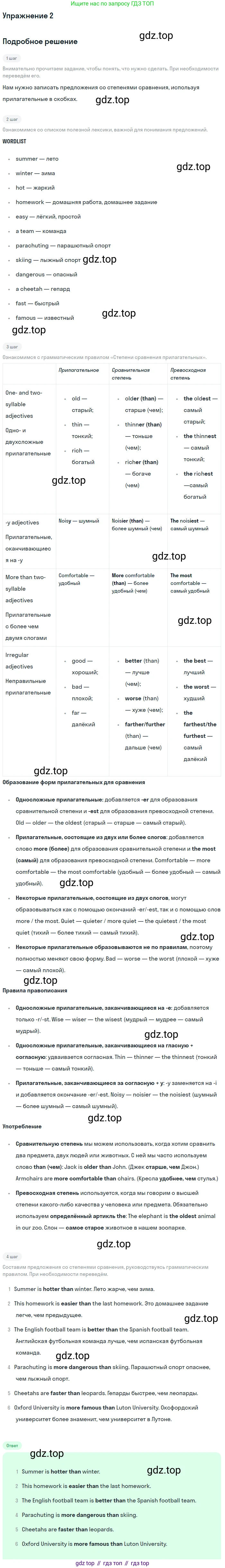 Английский язык (english), 8 класс рабочая тетрадь, авторы: Комарова Юлия Александровна, Ларионова Ирина Владимировна, издательство Русское слово, Москва, 2013, розового цвета, страница 103, номер 2, Решение
