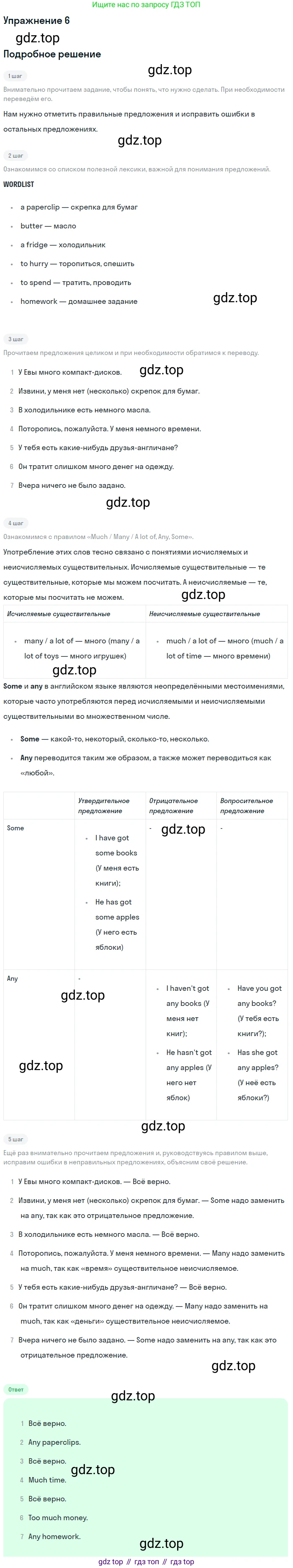Английский язык (english), 8 класс рабочая тетрадь, авторы: Комарова Юлия Александровна, Ларионова Ирина Владимировна, издательство Русское слово, Москва, 2013, розового цвета, страница 103, номер 6, Решение