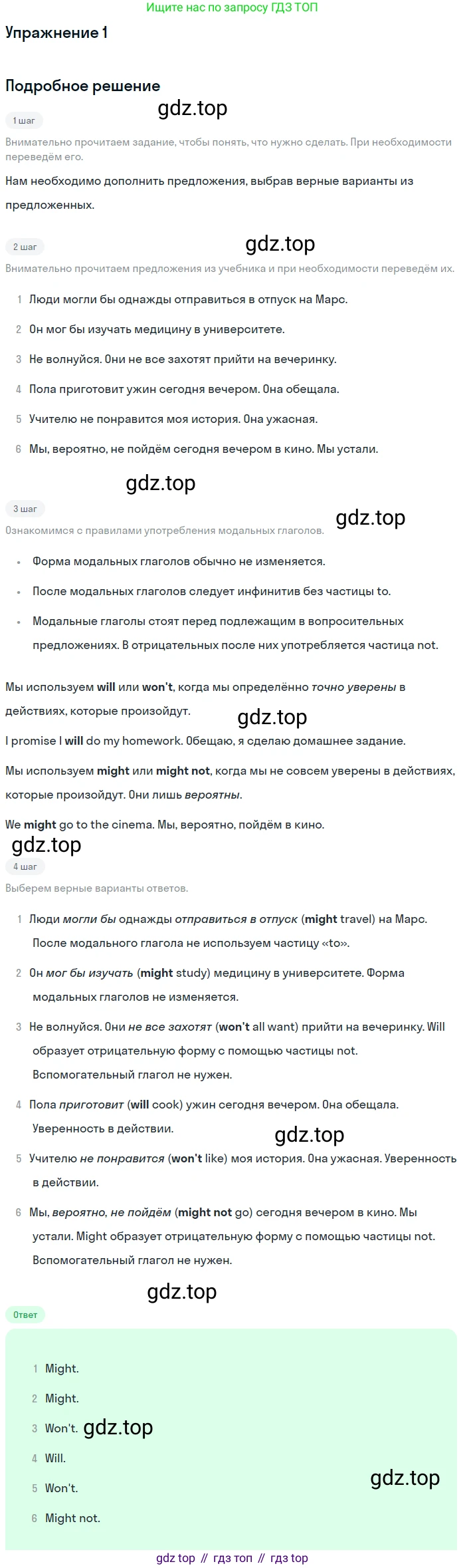 Английский язык (english), 8 класс рабочая тетрадь, авторы: Комарова Юлия Александровна, Ларионова Ирина Владимировна, издательство Русское слово, Москва, 2013, розового цвета, страница 109, номер 1, Решение