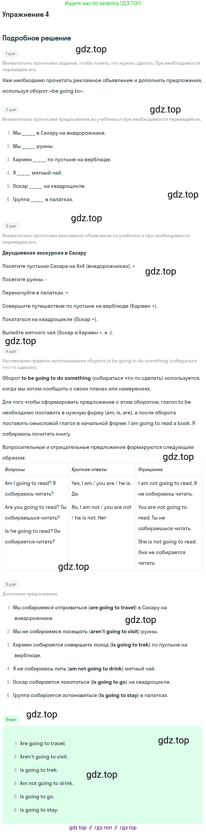 Английский язык (english), 8 класс рабочая тетрадь, авторы: Комарова Юлия Александровна, Ларионова Ирина Владимировна, издательство Русское слово, Москва, 2013, розового цвета, страница 109, номер 4, Решение