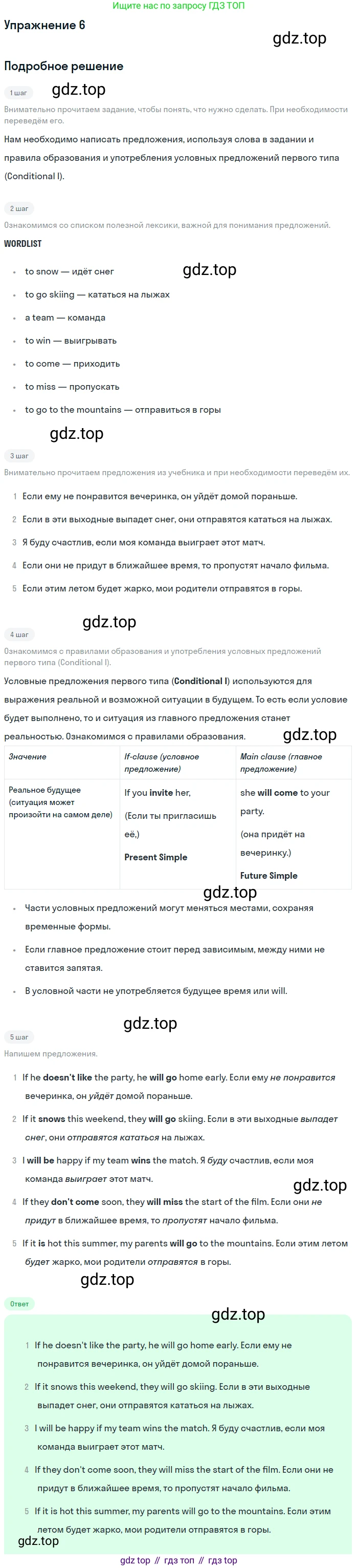 Английский язык (english), 8 класс рабочая тетрадь, авторы: Комарова Юлия Александровна, Ларионова Ирина Владимировна, издательство Русское слово, Москва, 2013, розового цвета, страница 109, номер 6, Решение