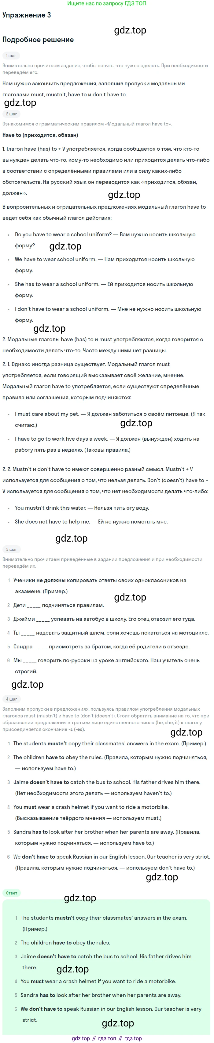 Английский язык (english), 8 класс рабочая тетрадь, авторы: Комарова Юлия Александровна, Ларионова Ирина Владимировна, издательство Русское слово, Москва, 2013, розового цвета, страница 113, номер 3, Решение
