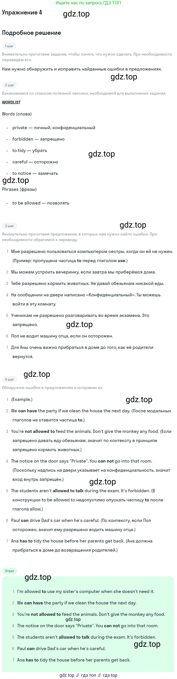 Английский язык (english), 8 класс рабочая тетрадь, авторы: Комарова Юлия Александровна, Ларионова Ирина Владимировна, издательство Русское слово, Москва, 2013, розового цвета, страница 113, номер 4, Решение