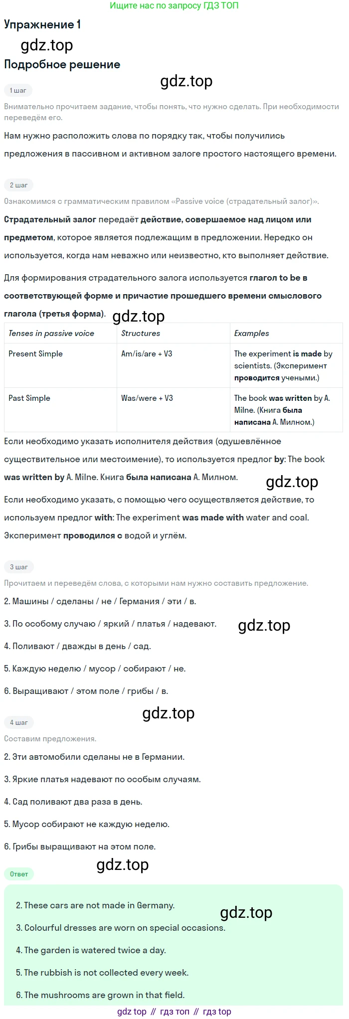 Английский язык (english), 8 класс рабочая тетрадь, авторы: Комарова Юлия Александровна, Ларионова Ирина Владимировна, издательство Русское слово, Москва, 2013, розового цвета, страница 115, номер 1, Решение