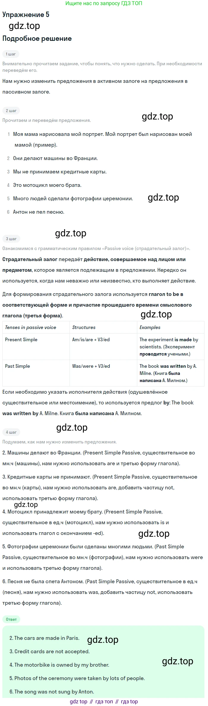 Английский язык (english), 8 класс рабочая тетрадь, авторы: Комарова Юлия Александровна, Ларионова Ирина Владимировна, издательство Русское слово, Москва, 2013, розового цвета, страница 115, номер 5, Решение
