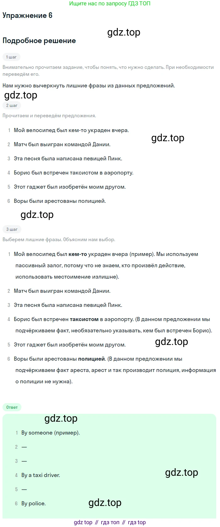 Английский язык (english), 8 класс рабочая тетрадь, авторы: Комарова Юлия Александровна, Ларионова Ирина Владимировна, издательство Русское слово, Москва, 2013, розового цвета, страница 115, номер 6, Решение