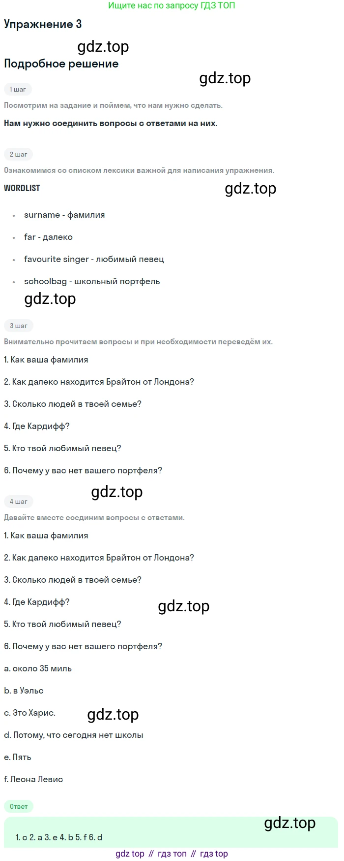 Английский язык (english), 8 класс рабочая тетрадь, авторы: Комарова Юлия Александровна, Ларионова Ирина Владимировна, издательство Русское слово, Москва, 2013, розового цвета, страница 4, номер 3, Решение