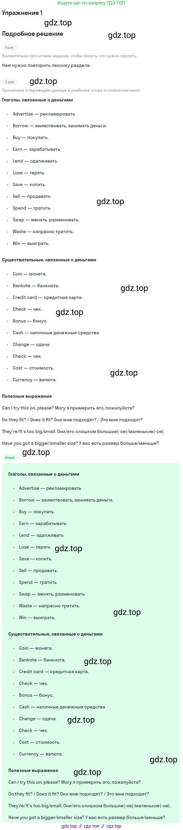 Английский язык (english), 8 класс рабочая тетрадь, авторы: Комарова Юлия Александровна, Ларионова Ирина Владимировна, издательство Русское слово, Москва, 2013, розового цвета, страница 118, Решение