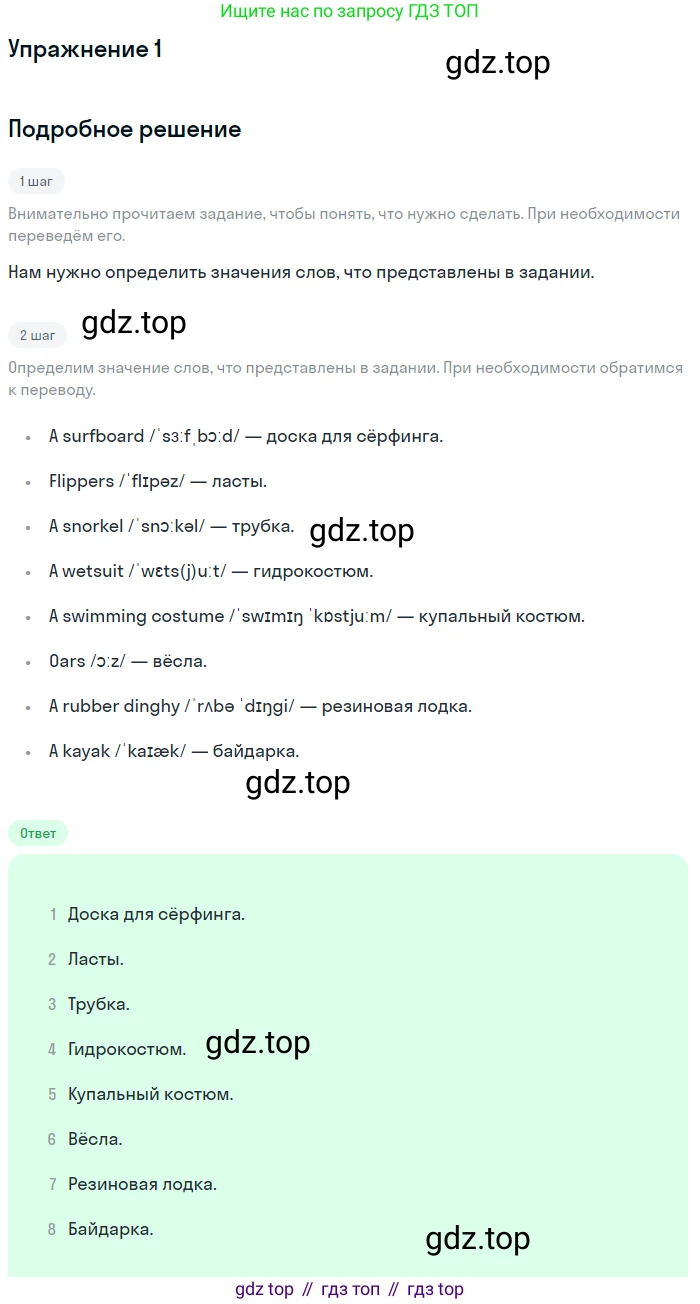 Английский язык (english), 8 класс рабочая тетрадь, авторы: Комарова Юлия Александровна, Ларионова Ирина Владимировна, издательство Русское слово, Москва, 2013, розового цвета, страница 119, Решение
