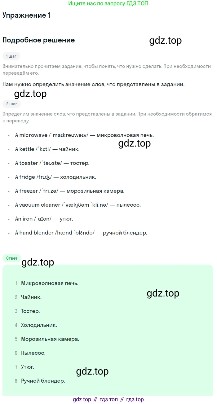 Английский язык (english), 8 класс рабочая тетрадь, авторы: Комарова Юлия Александровна, Ларионова Ирина Владимировна, издательство Русское слово, Москва, 2013, розового цвета, страница 123, Решение