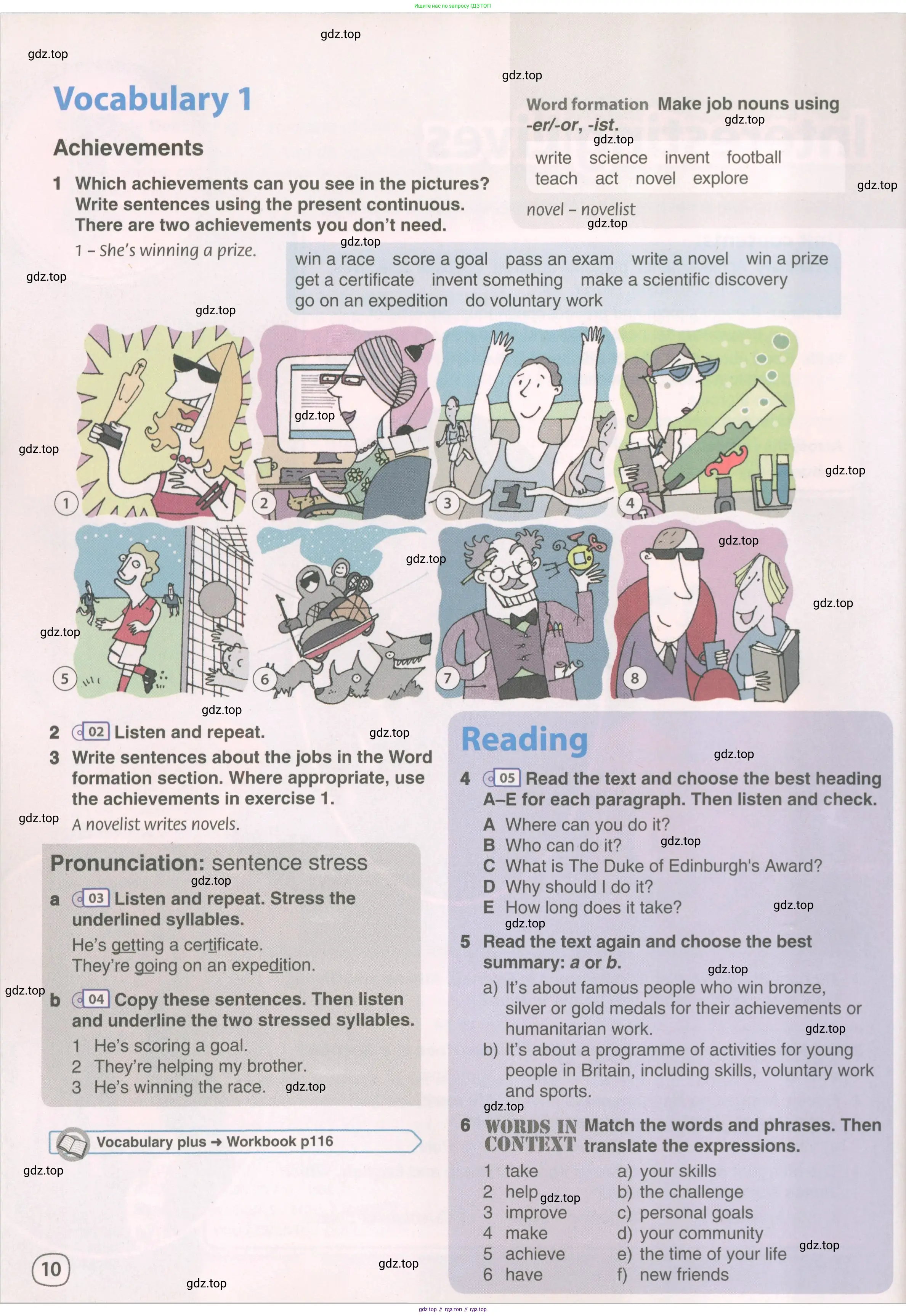 Английский язык (english), 8 класс Учебник (Student's book), авторы: Комарова Юлия Александровна, Ларионова Ирина Владимировна, издательство Русское слово, Москва, 2013, розового цвета, страница 10