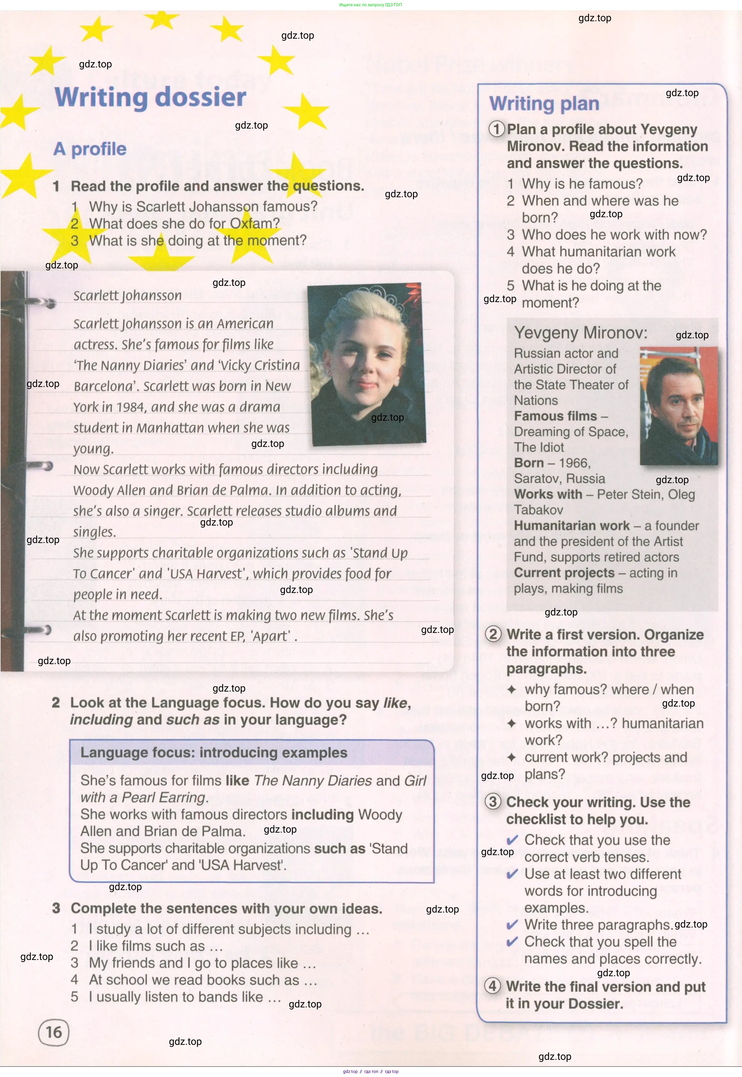 Английский язык (english), 8 класс Учебник (Student's book), авторы: Комарова Юлия Александровна, Ларионова Ирина Владимировна, издательство Русское слово, Москва, 2013, розового цвета, страница 16
