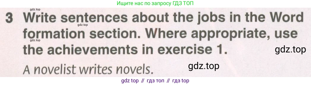 Английский язык (english), 8 класс Учебник (Student's book), авторы: Комарова Юлия Александровна, Ларионова Ирина Владимировна, издательство Русское слово, Москва, 2013, розового цвета, страница 10, номер 3, Условие