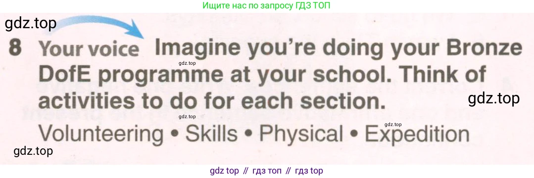 Английский язык (english), 8 класс Учебник (Student's book), авторы: Комарова Юлия Александровна, Ларионова Ирина Владимировна, издательство Русское слово, Москва, 2013, розового цвета, страница 11, номер 8, Условие