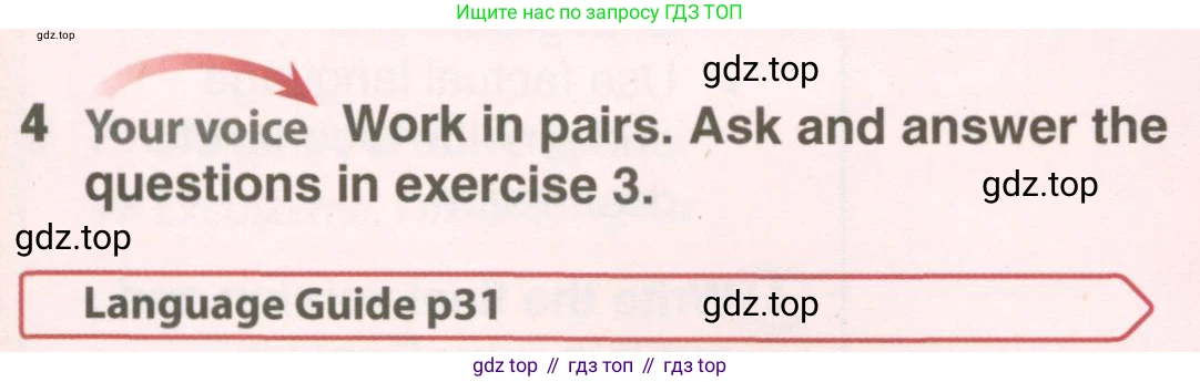 Английский язык (english), 8 класс Учебник (Student's book), авторы: Комарова Юлия Александровна, Ларионова Ирина Владимировна, издательство Русское слово, Москва, 2013, розового цвета, страница 27, номер 4, Условие