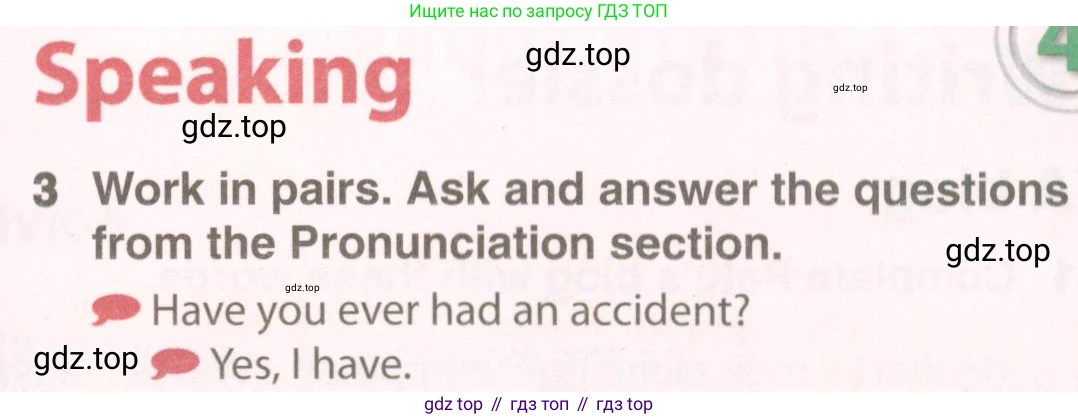 Английский язык (english), 8 класс Учебник (Student's book), авторы: Комарова Юлия Александровна, Ларионова Ирина Владимировна, издательство Русское слово, Москва, 2013, розового цвета, страница 55, номер 3, Условие