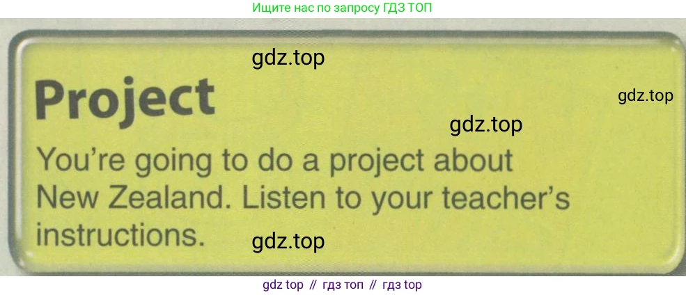 Английский язык (english), 8 класс Учебник (Student's book), авторы: Комарова Юлия Александровна, Ларионова Ирина Владимировна, издательство Русское слово, Москва, 2013, розового цвета, страница 86, Условие