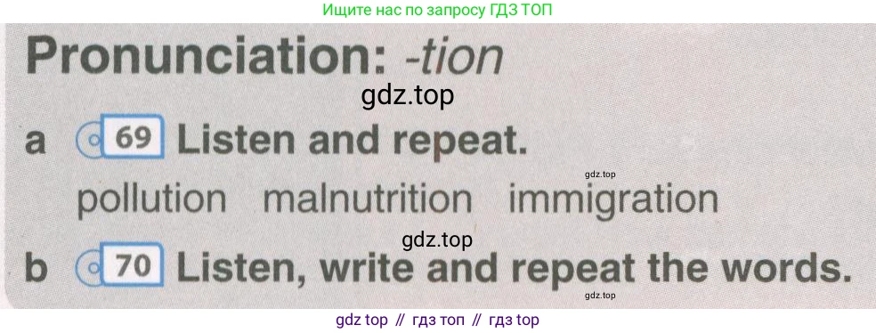 Английский язык (english), 8 класс Учебник (Student's book), авторы: Комарова Юлия Александровна, Ларионова Ирина Владимировна, издательство Русское слово, Москва, 2013, розового цвета, страница 90, Условие