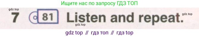 Английский язык (english), 8 класс Учебник (Student's book), авторы: Комарова Юлия Александровна, Ларионова Ирина Владимировна, издательство Русское слово, Москва, 2013, розового цвета, страница 105, номер 7, Условие
