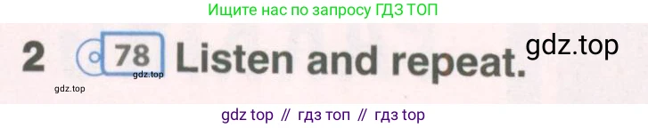 Английский язык (english), 8 класс Учебник (Student's book), авторы: Комарова Юлия Александровна, Ларионова Ирина Владимировна, издательство Русское слово, Москва, 2013, розового цвета, страница 102, номер 2, Условие