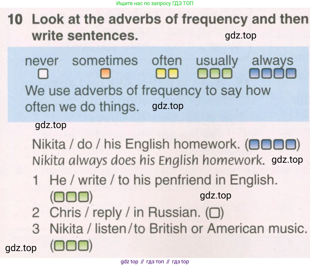 Английский язык (english), 8 класс Учебник (Student's book), авторы: Комарова Юлия Александровна, Ларионова Ирина Владимировна, издательство Русское слово, Москва, 2013, розового цвета, страница 7, номер 10, Условие