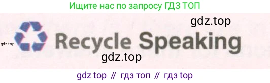 Английский язык (english), 8 класс Учебник (Student's book), авторы: Комарова Юлия Александровна, Ларионова Ирина Владимировна, издательство Русское слово, Москва, 2013, розового цвета, страница 8, номер 16, Условие (продолжение 2)