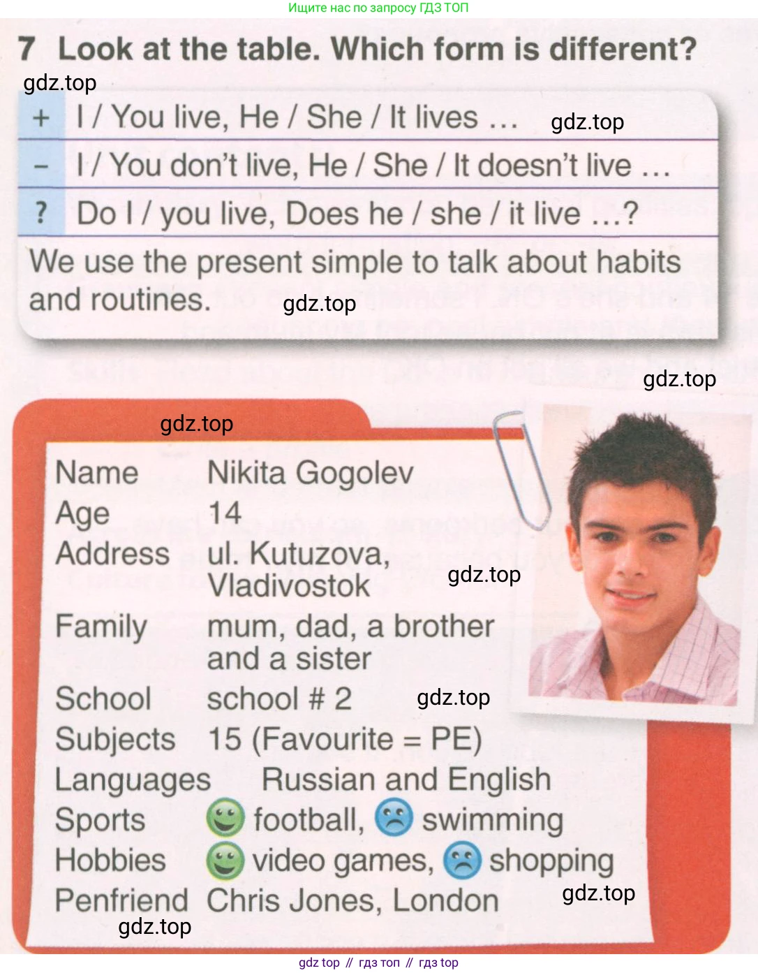 Английский язык (english), 8 класс Учебник (Student's book), авторы: Комарова Юлия Александровна, Ларионова Ирина Владимировна, издательство Русское слово, Москва, 2013, розового цвета, страница 7, номер 7, Условие