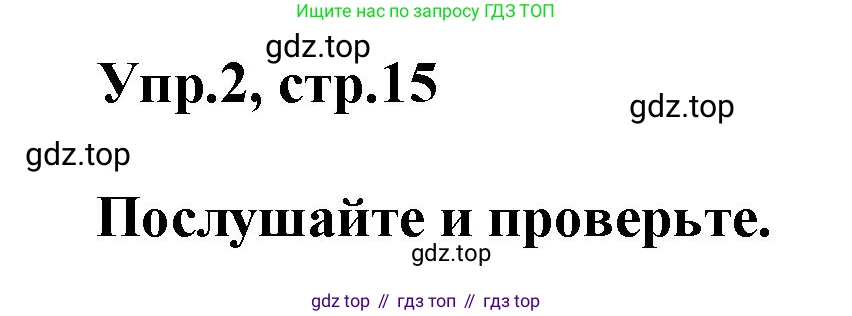 Английский язык (english), 8 класс Учебник (Student's book), авторы: Комарова Юлия Александровна, Ларионова Ирина Владимировна, издательство Русское слово, Москва, 2013, розового цвета, страница 15, номер 2, Решение 1