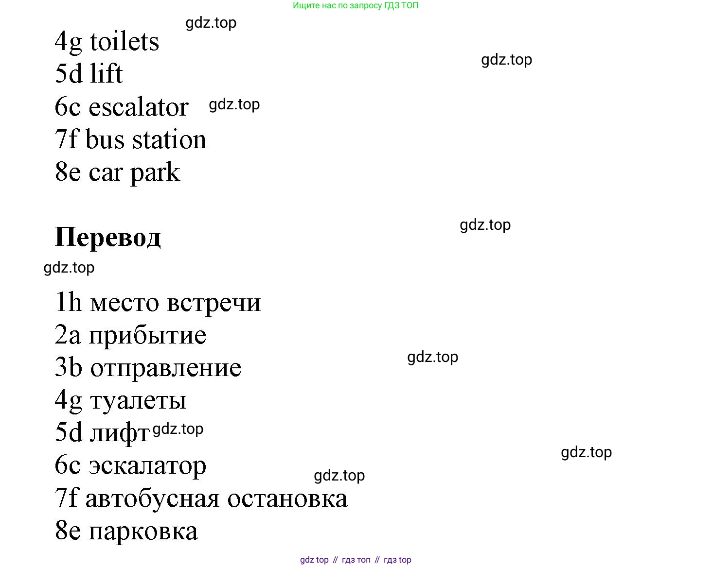 Английский язык (english), 8 класс Учебник (Student's book), авторы: Комарова Юлия Александровна, Ларионова Ирина Владимировна, издательство Русское слово, Москва, 2013, розового цвета, страница 17, номер 1, Решение 1 (продолжение 2)
