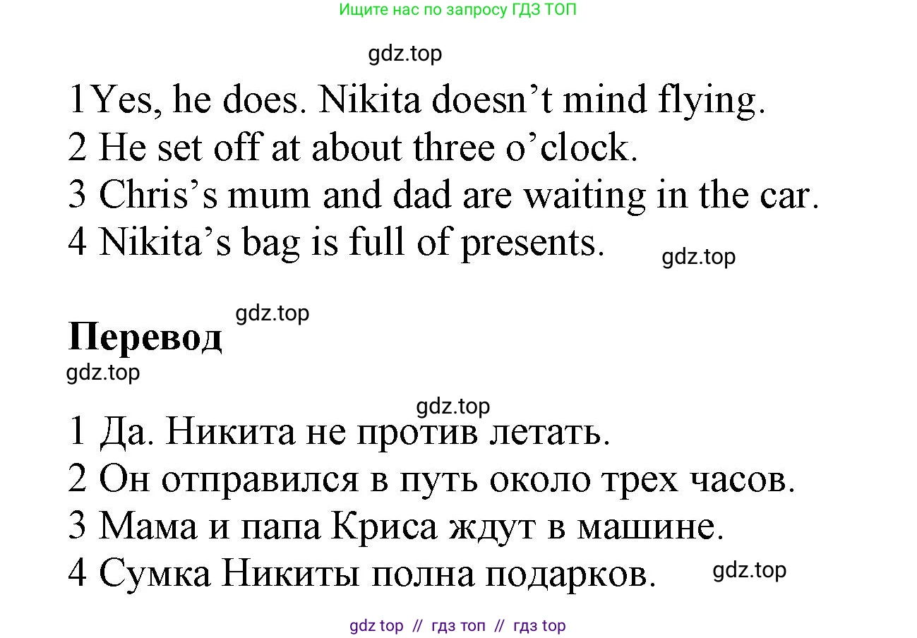 Английский язык (english), 8 класс Учебник (Student's book), авторы: Комарова Юлия Александровна, Ларионова Ирина Владимировна, издательство Русское слово, Москва, 2013, розового цвета, страница 17, номер 2, Решение 1 (продолжение 2)