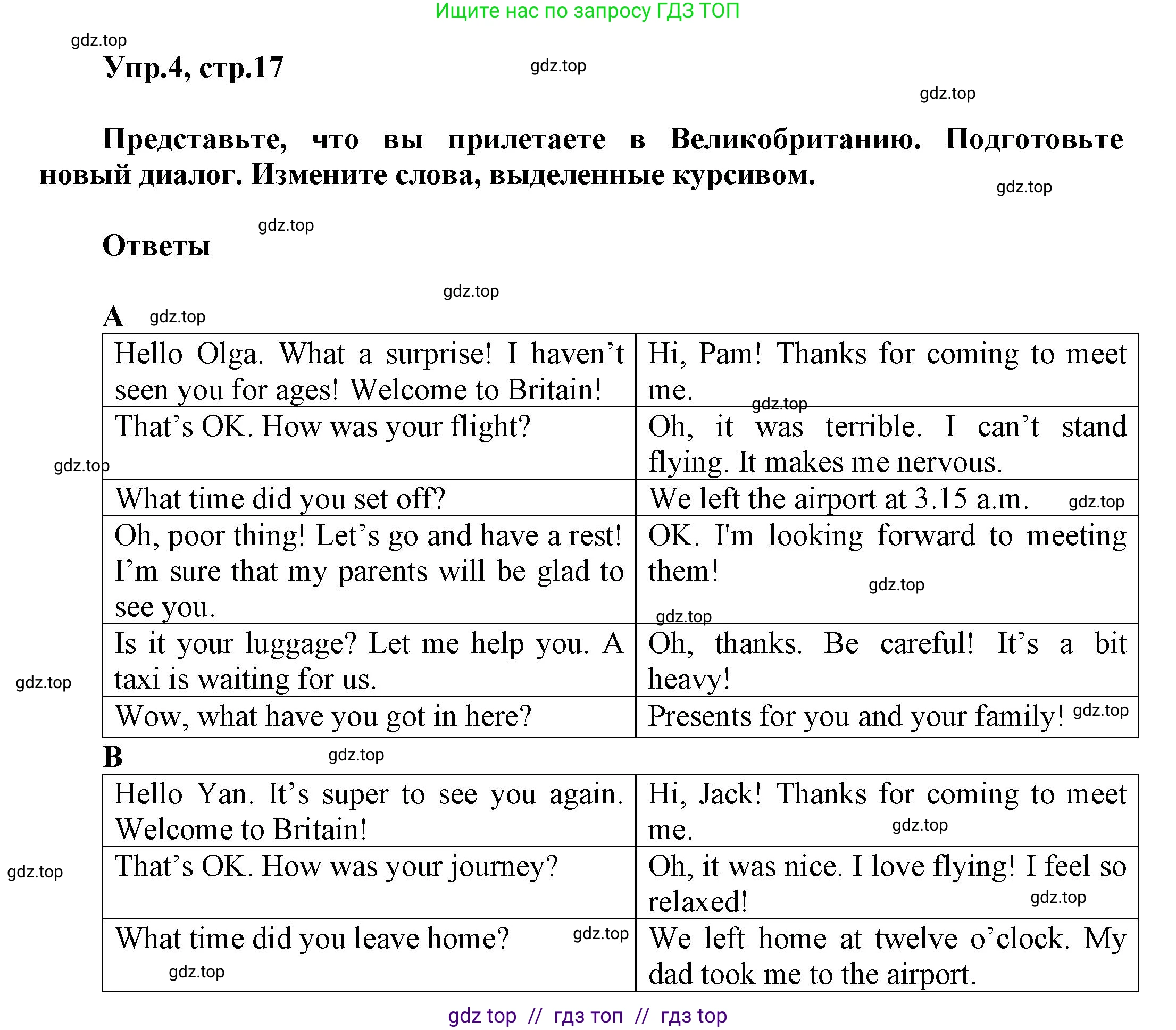 Английский язык (english), 8 класс Учебник (Student's book), авторы: Комарова Юлия Александровна, Ларионова Ирина Владимировна, издательство Русское слово, Москва, 2013, розового цвета, страница 17, номер 4, Решение 1