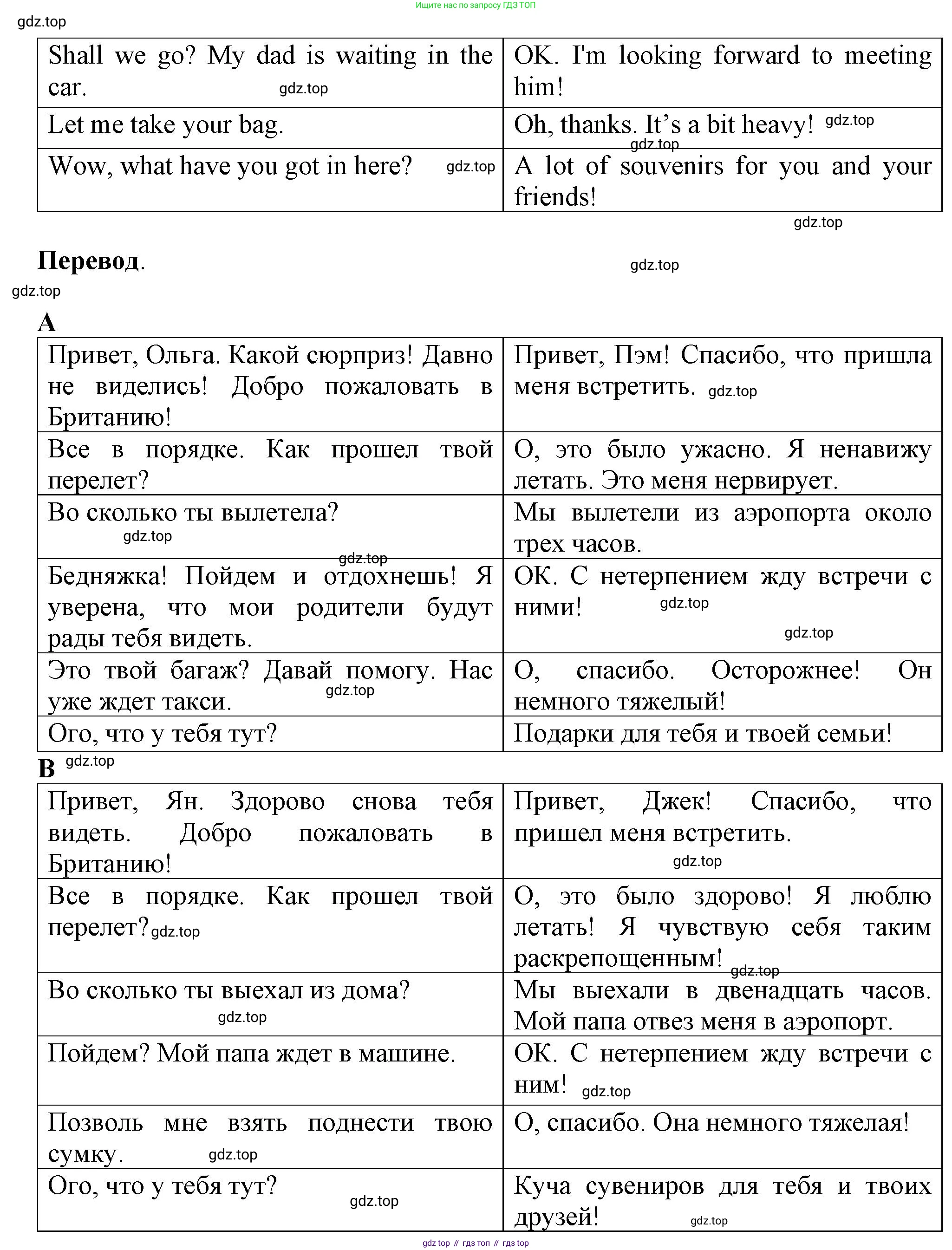 Английский язык (english), 8 класс Учебник (Student's book), авторы: Комарова Юлия Александровна, Ларионова Ирина Владимировна, издательство Русское слово, Москва, 2013, розового цвета, страница 17, номер 4, Решение 1 (продолжение 2)