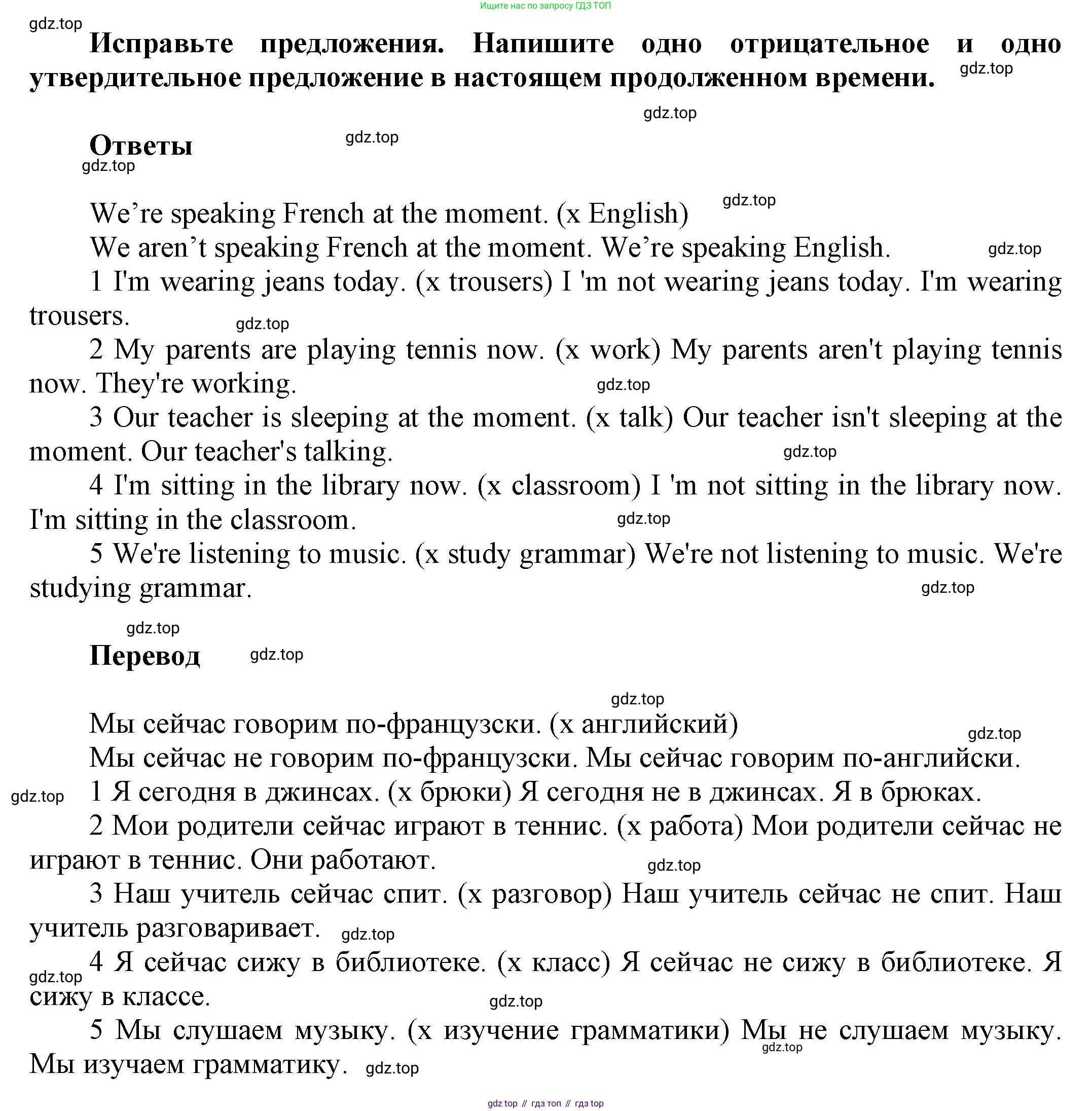 Английский язык (english), 8 класс Учебник (Student's book), авторы: Комарова Юлия Александровна, Ларионова Ирина Владимировна, издательство Русское слово, Москва, 2013, розового цвета, страница 12, номер 4, Решение 1
