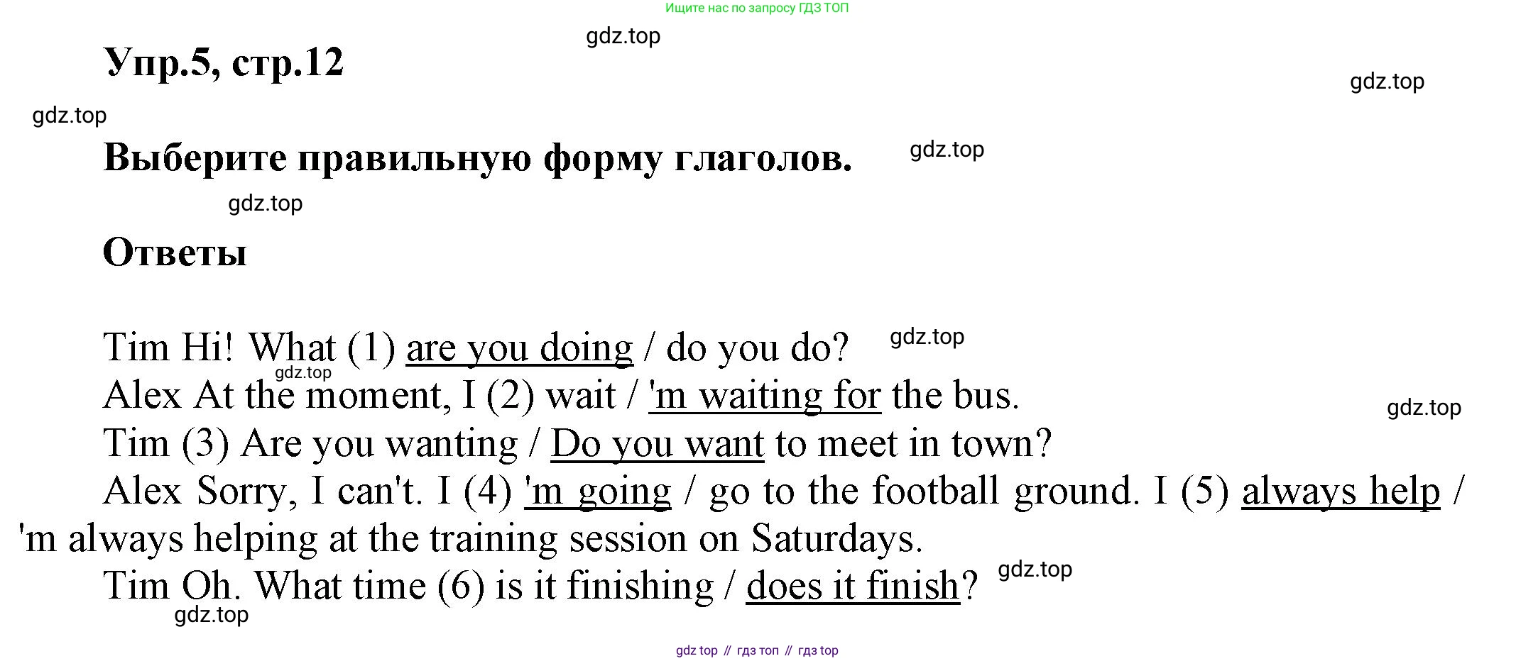 Английский язык (english), 8 класс Учебник (Student's book), авторы: Комарова Юлия Александровна, Ларионова Ирина Владимировна, издательство Русское слово, Москва, 2013, розового цвета, страница 12, номер 5, Решение 1