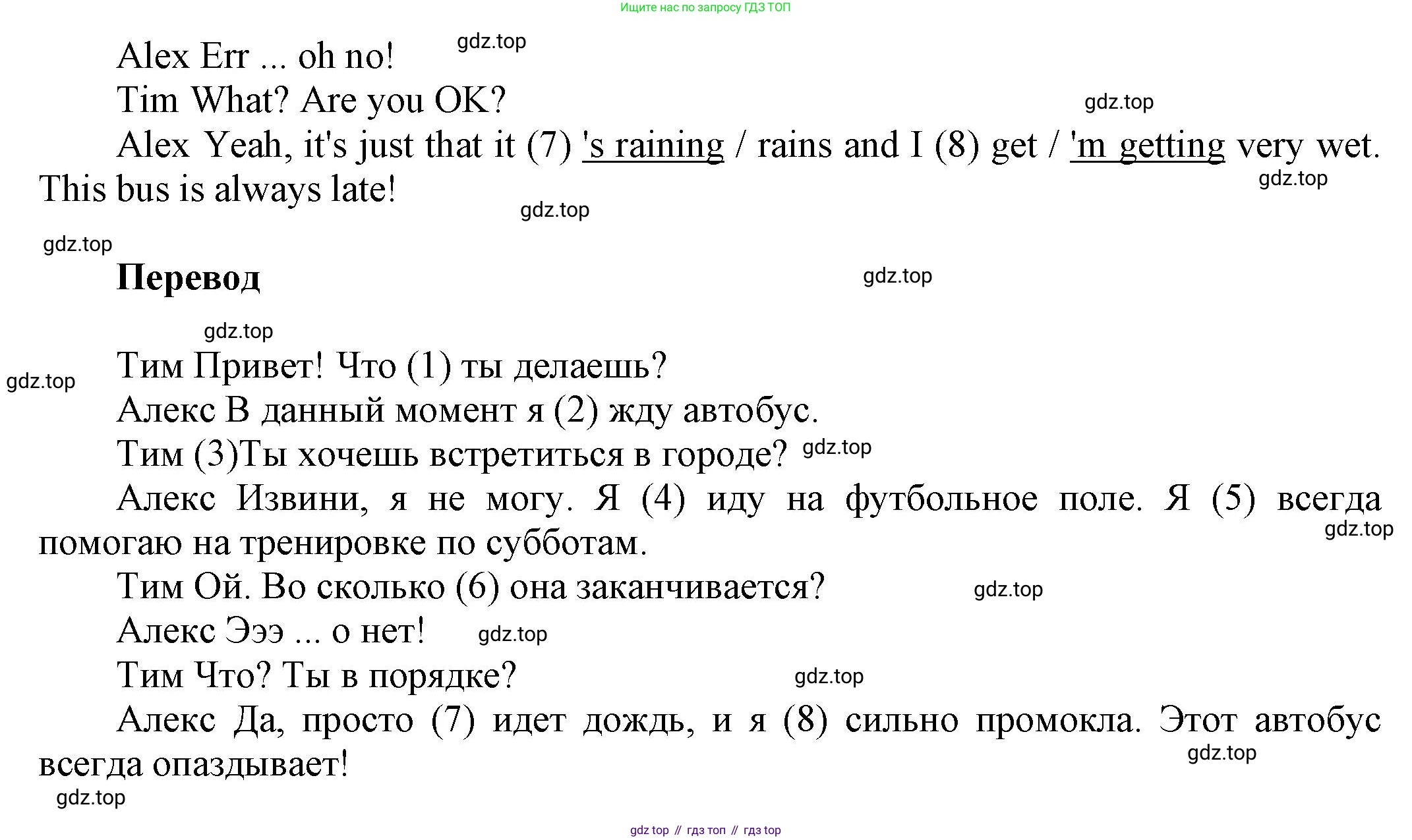Английский язык (english), 8 класс Учебник (Student's book), авторы: Комарова Юлия Александровна, Ларионова Ирина Владимировна, издательство Русское слово, Москва, 2013, розового цвета, страница 12, номер 5, Решение 1 (продолжение 2)