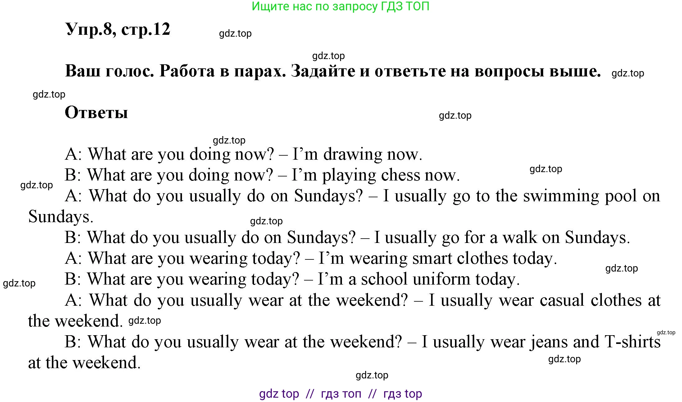 Английский язык (english), 8 класс Учебник (Student's book), авторы: Комарова Юлия Александровна, Ларионова Ирина Владимировна, издательство Русское слово, Москва, 2013, розового цвета, страница 12, номер 8, Решение 1
