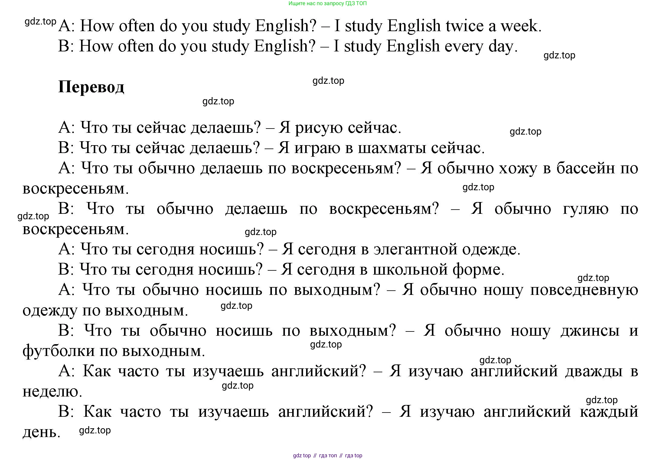 Английский язык (english), 8 класс Учебник (Student's book), авторы: Комарова Юлия Александровна, Ларионова Ирина Владимировна, издательство Русское слово, Москва, 2013, розового цвета, страница 12, номер 8, Решение 1 (продолжение 2)