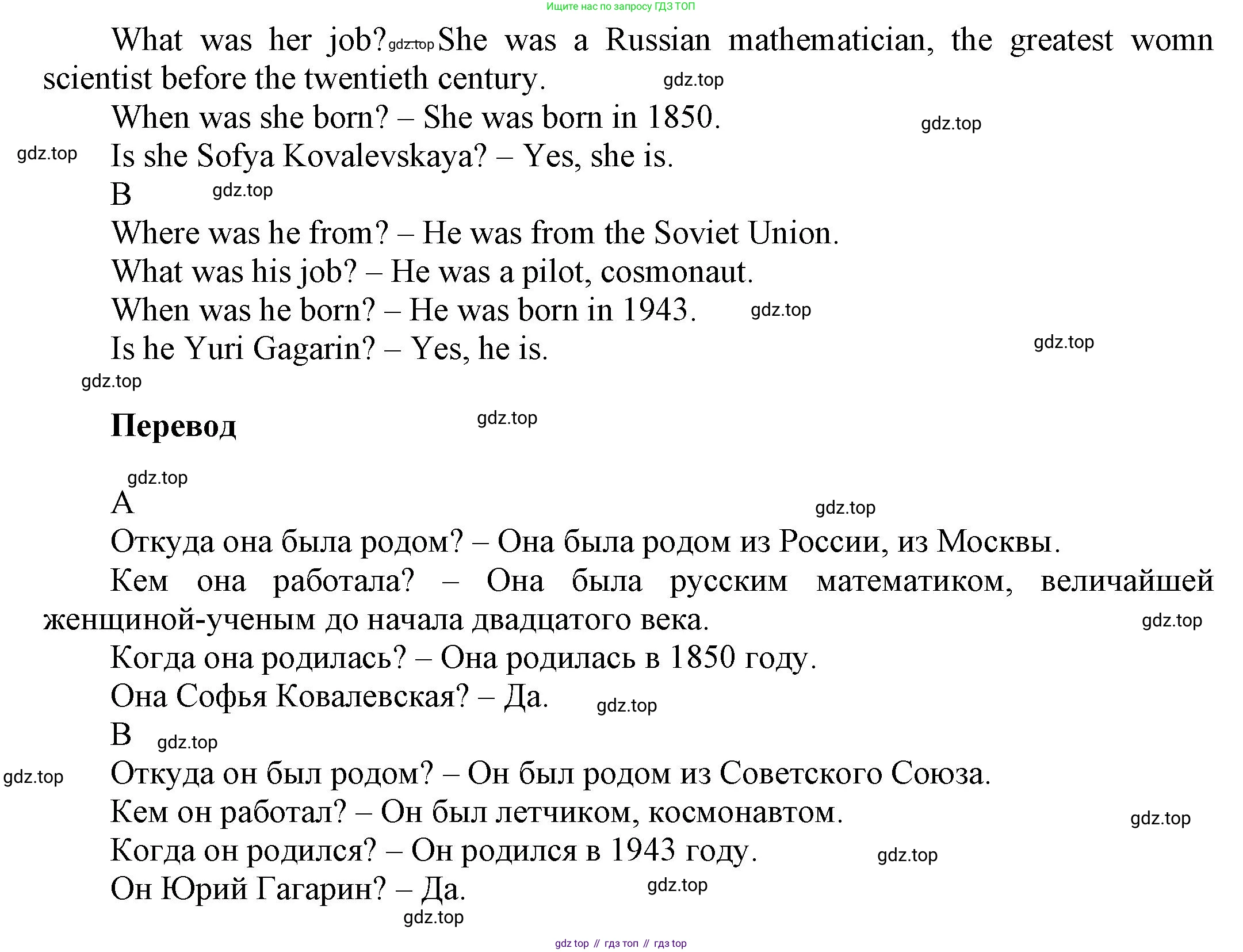 Английский язык (english), 8 класс Учебник (Student's book), авторы: Комарова Юлия Александровна, Ларионова Ирина Владимировна, издательство Русское слово, Москва, 2013, розового цвета, страница 15, номер 4, Решение 1 (продолжение 2)